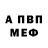 Первитин витя MoLny9