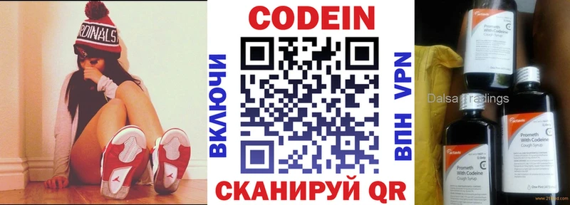 Кодеиновый сироп Lean напиток Lean (лин)  KRAKEN онион  Тетюши 