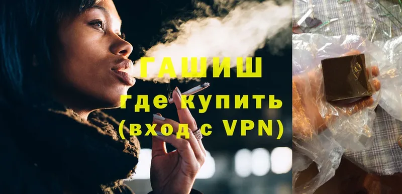 ГАШ Cannabis  Тетюши 