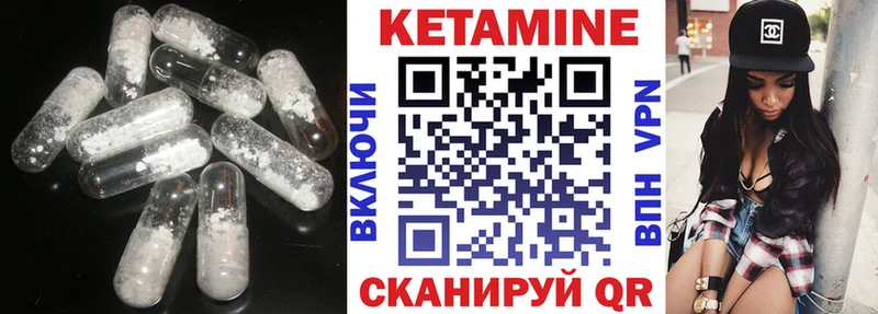 КЕТАМИН ketamine  Тетюши 